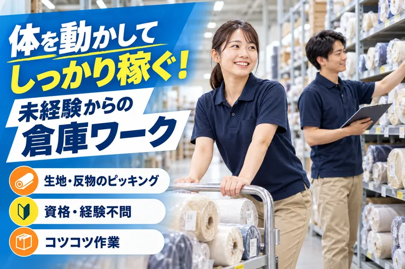 株式会社ネクストレベルワークスのアルバイト・バイト求人情報
