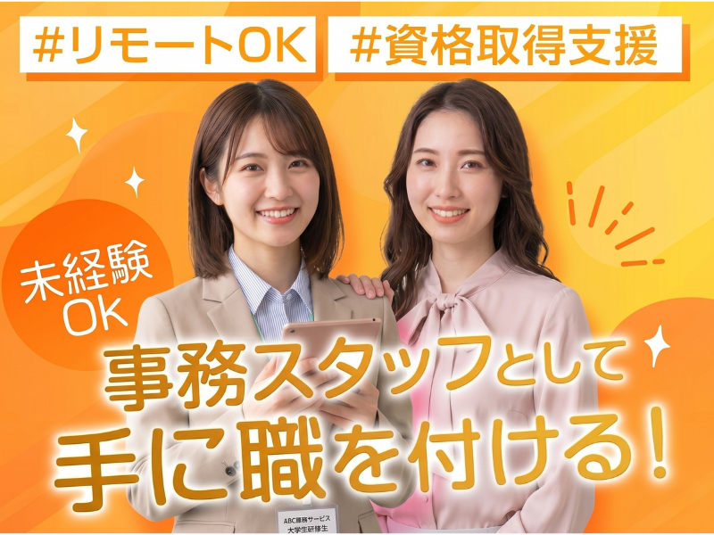 Fair Growth合同会社の求人・転職情報