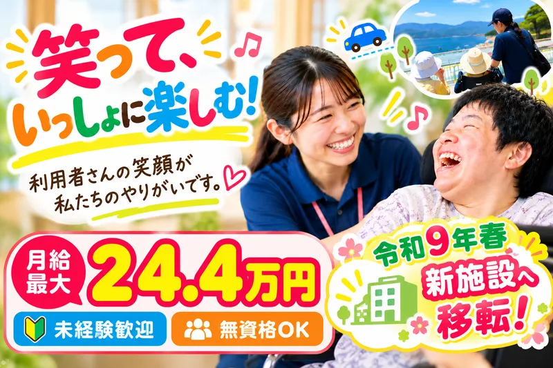 社会福祉法人ことの海会 鈴田の里の求人・転職情報