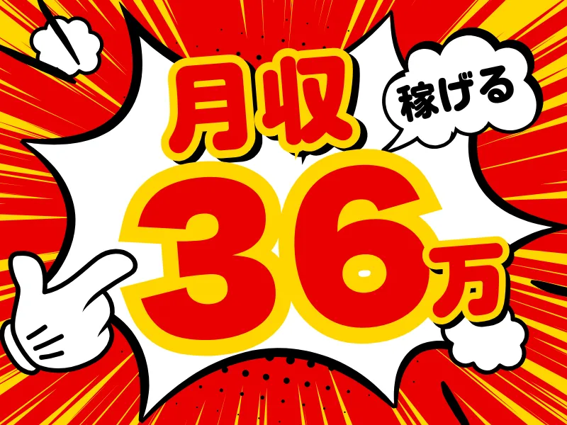 株式会社ワールドインテックのアルバイト・バイト求人情報