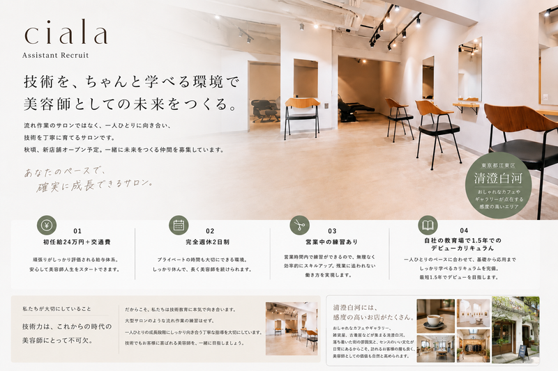合同会社ＡＳＩＯの求人・転職情報