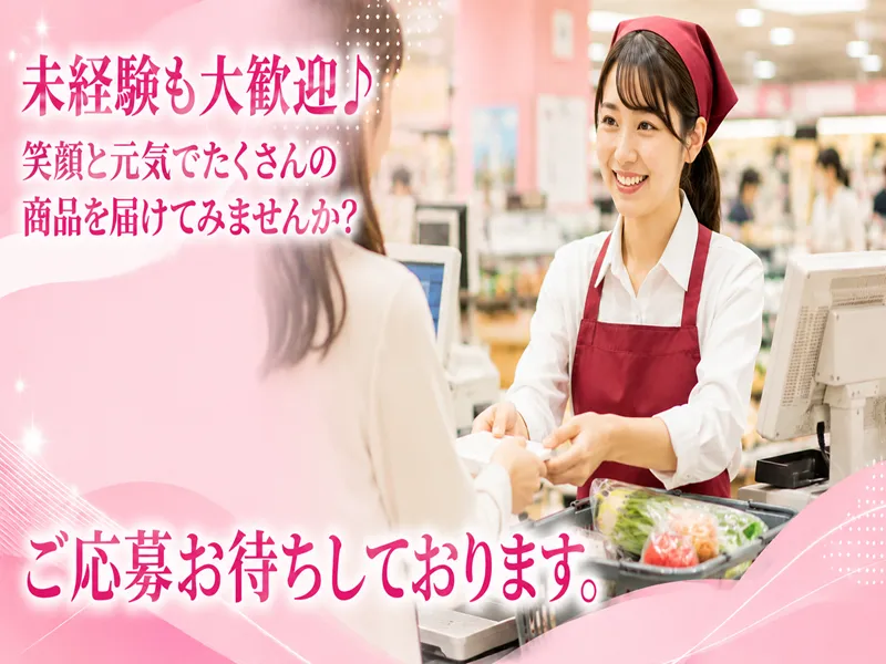 株式会社アルパジャパンのアルバイト・バイト求人情報