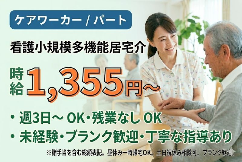 日の出医療福祉グループのアルバイト・バイト求人情報