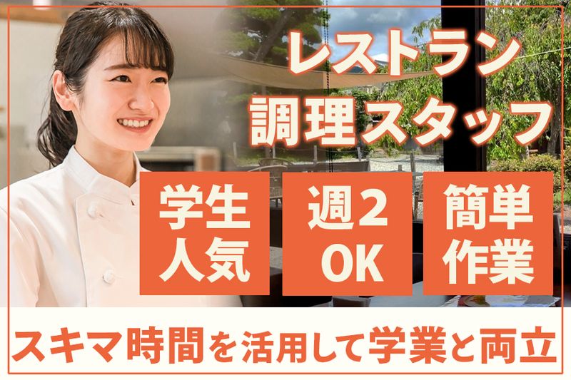 斑鳩産業株式会社のアルバイト・バイト求人情報-03