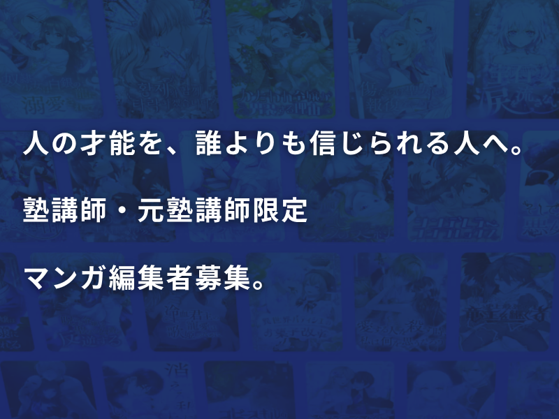 株式会社ソラジマの求人・転職情報