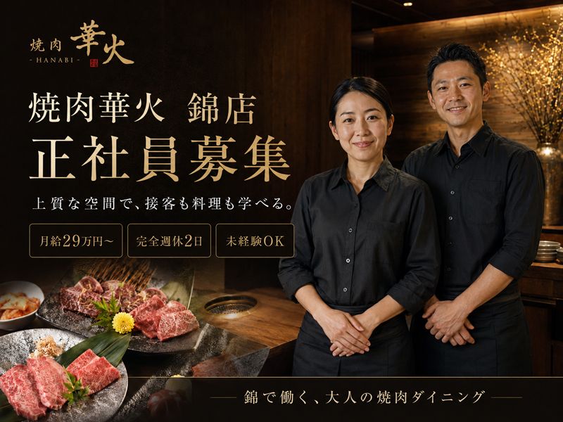 株式会社キングダム-0005の求人・転職情報
