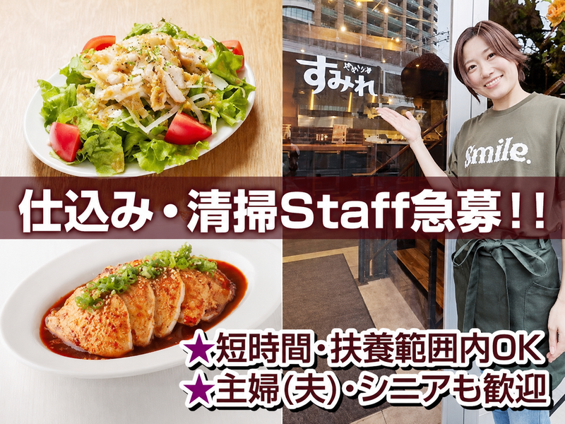 やきとり家　すみれ　綾瀬店のアルバイト・バイト求人情報-01
