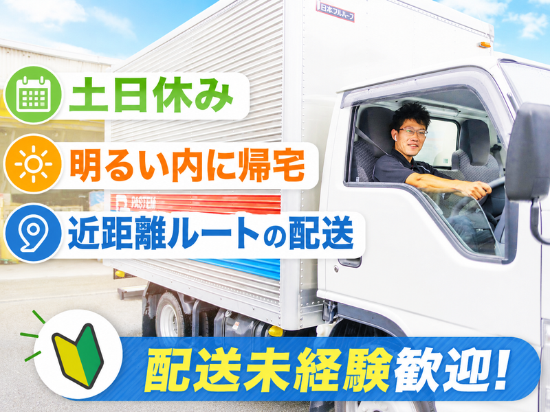株式会社パステムマツザワの求人・転職情報