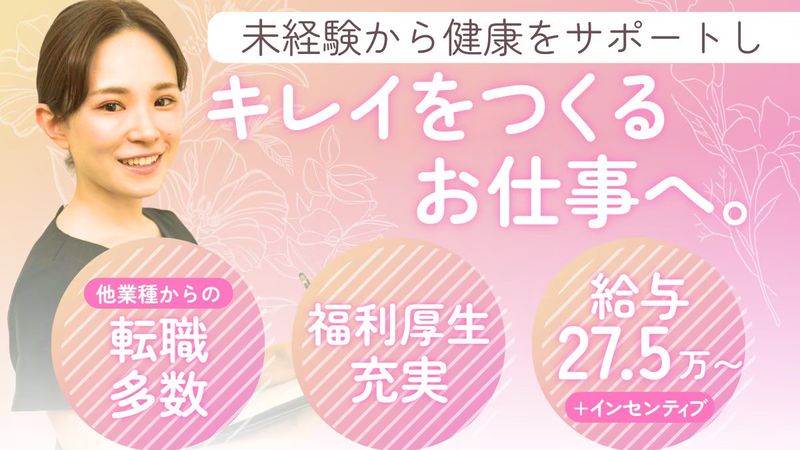 (株)Sogno Styleの求人・転職情報