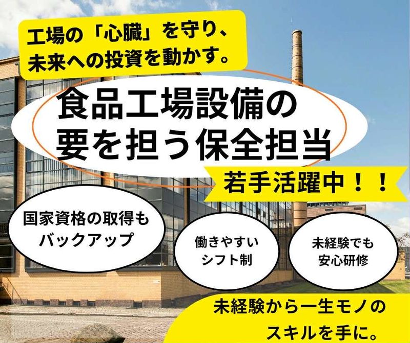 広島駅弁当株式会社の求人・転職情報