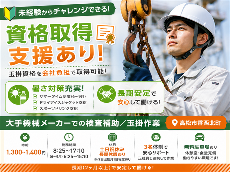 アビリティーセンター株式会社　高松オフィスのアルバイト・バイト求人情報-20