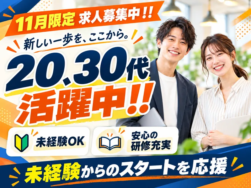 つしまオート株式会社の求人・転職情報