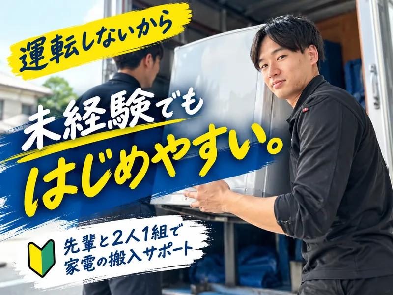 株式会社ＧｌｏｂａｌＡｓｃｅｎｓｉｏｎの求人・転職情報