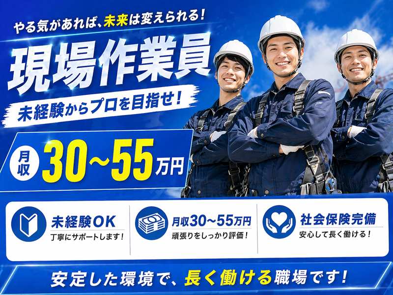 株式会社オネストの求人・転職情報