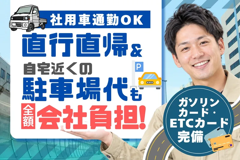  ISL株式会社の求人・転職情報