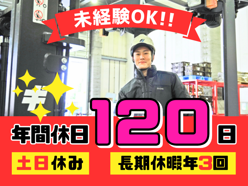株式会社ギオンの求人・転職情報