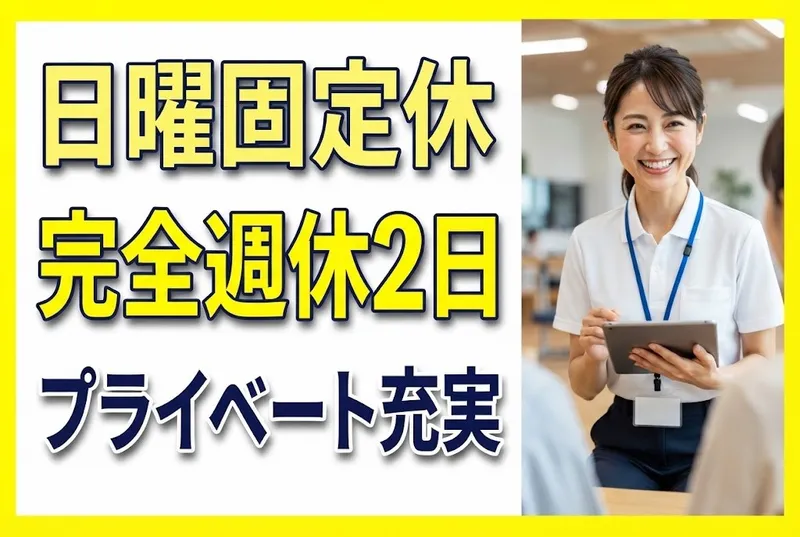 医療法人社団三喜由の求人・転職情報