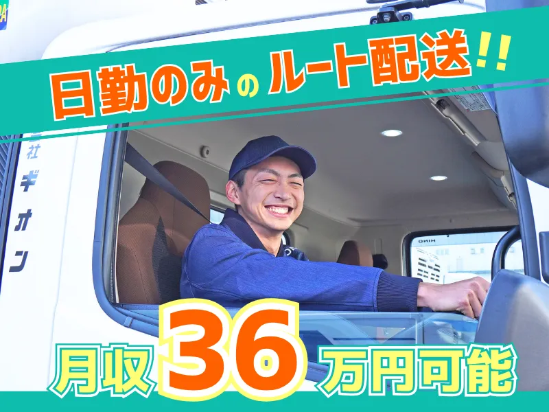 株式会社ギオンリサイクルの求人・転職情報