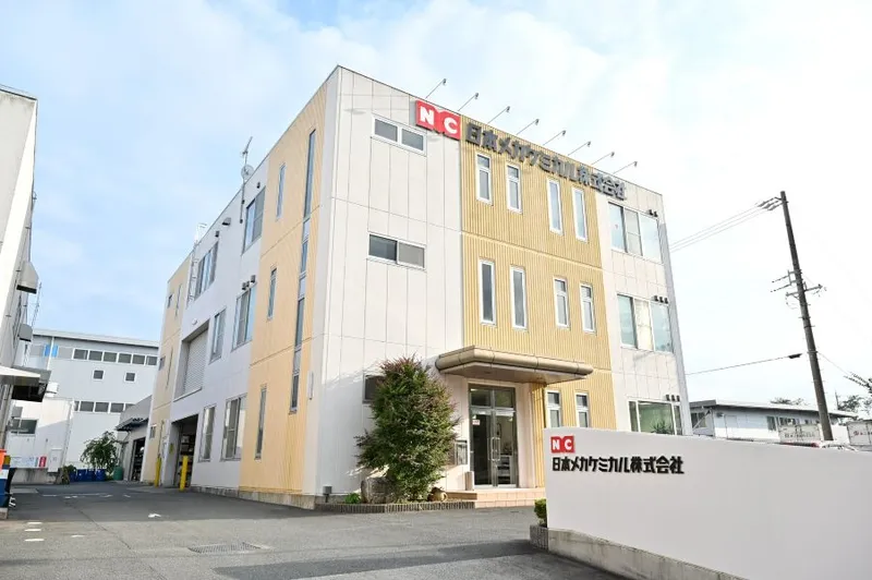 日本メカケミカル株式会社の求人・転職情報