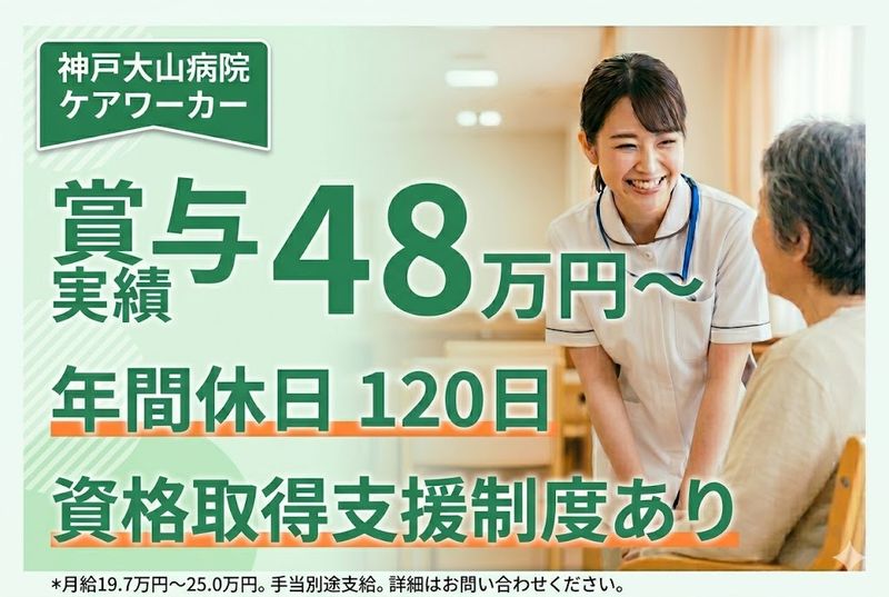 社会医療法人社団 正峰会の求人・転職情報