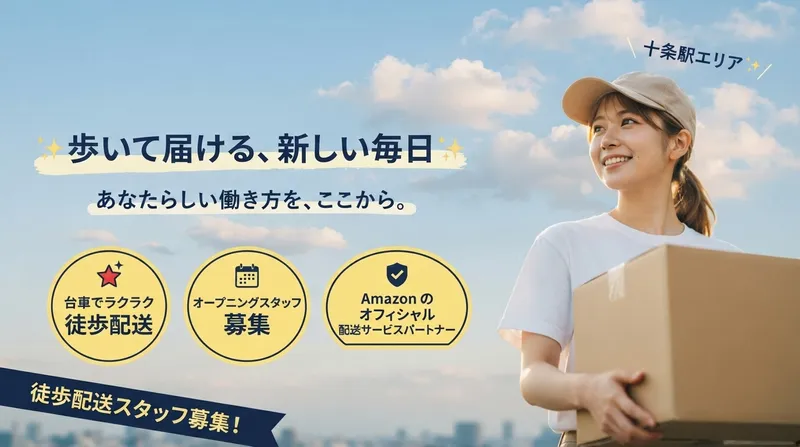 SKIP合同会社の求人・転職情報