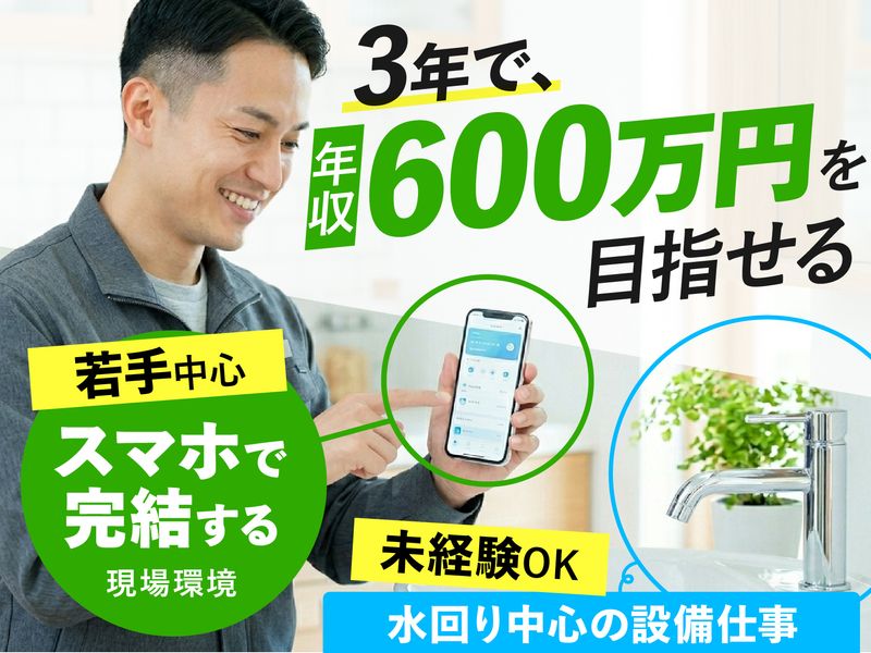 株式会社Ｂ‐ＬＩＦＥの求人・転職情報