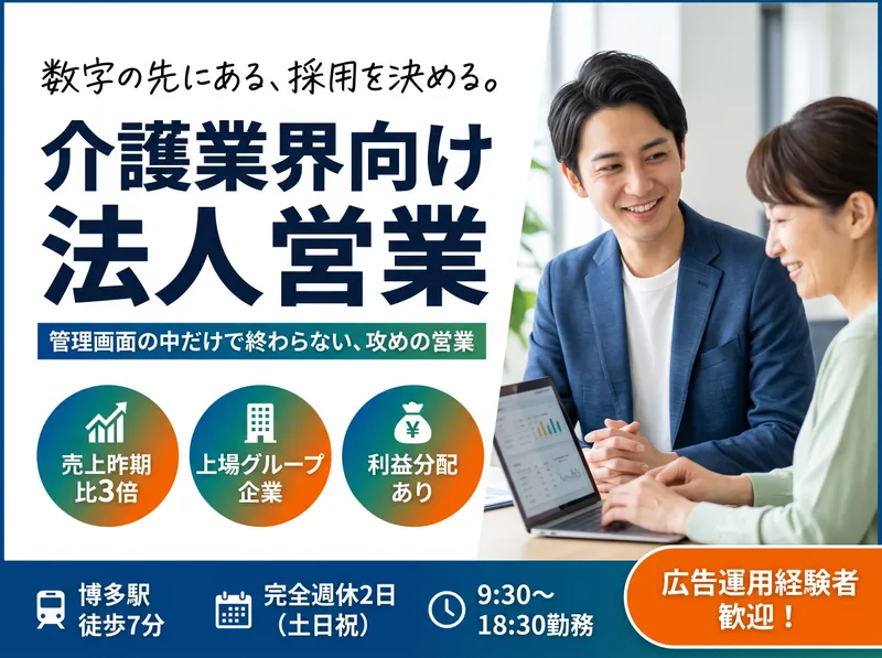 株式会社プレニチュード-0003の求人・転職情報