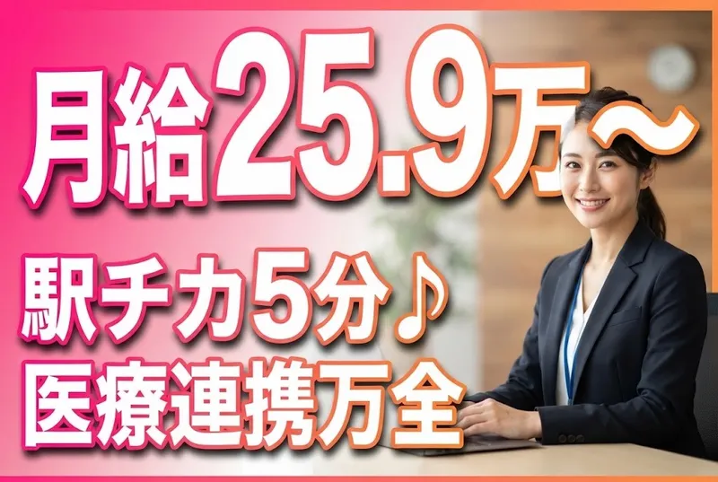 社会福祉法人松福会のアルバイト・バイト求人情報