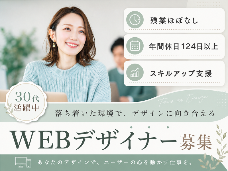 株式会社Yui'sの求人・転職情報