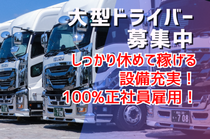 九州栄孝エキスプレス株式会社-0004の求人・転職情報