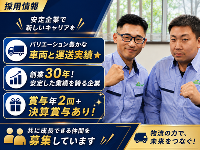 千葉県の運行管理者 補助者の求人 | Indeed (インディード)