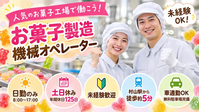 株式会社PNFのアルバイト・バイト求人情報