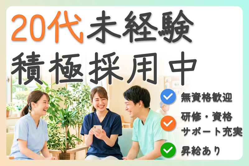 株式会社ワイグッドケア多機能ホームのぞみの求人・転職情報