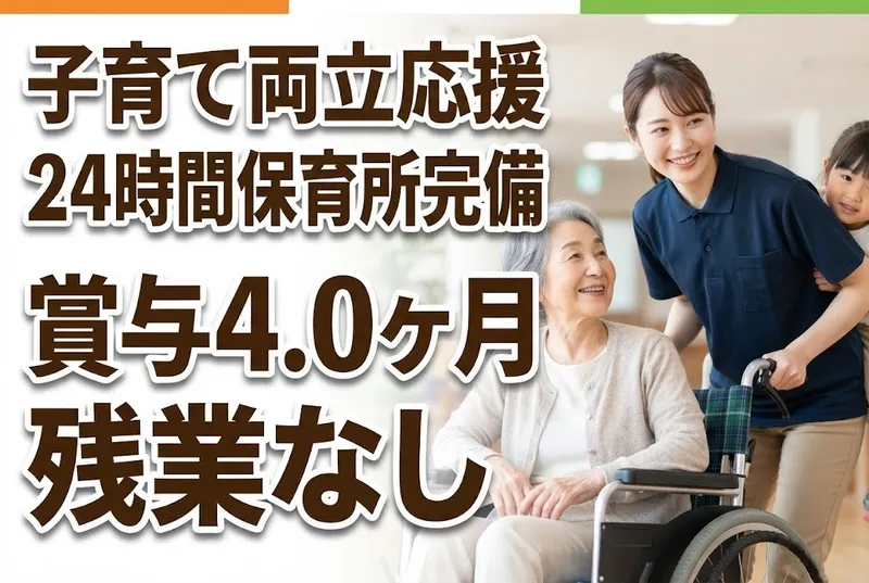 医療法人尼崎厚生会の求人・転職情報