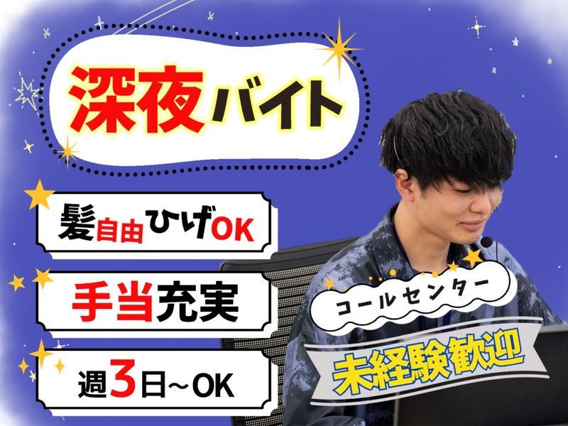 ビーウィズ株式会社のアルバイト・バイト求人情報-46
