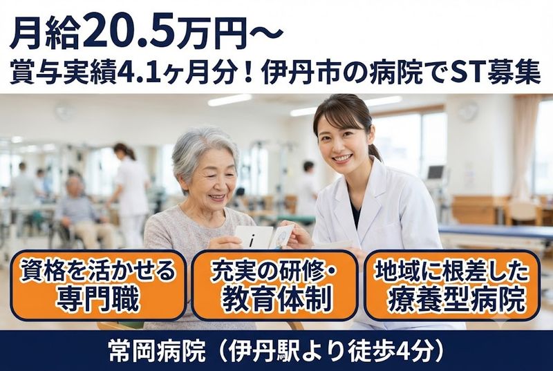 医療法人社団豊明会の求人・転職情報
