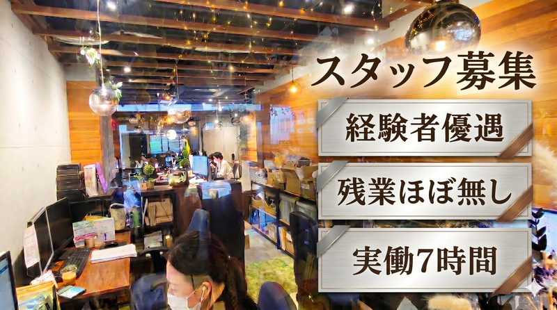 自然の森製薬株式会社の求人・転職情報