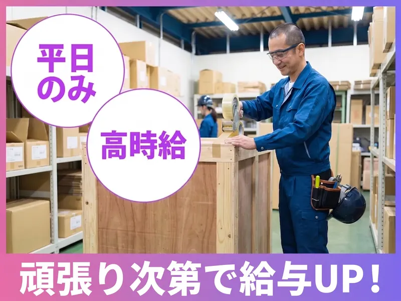 サンクチュアリ株式会社 (成田営業所)