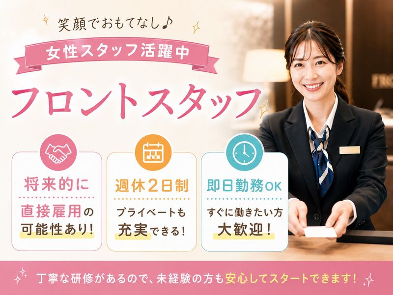 西日本エリートスタッフ株式会社　福岡オフィスのアルバイト・バイト求人情報-11