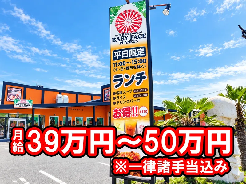 株式会社ファミリージャパンの求人・転職情報