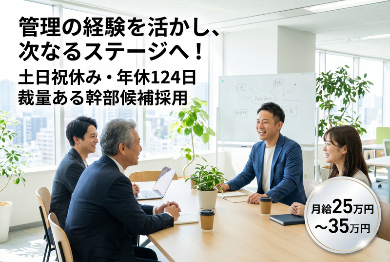 株式会社柴田産業の求人・転職情報