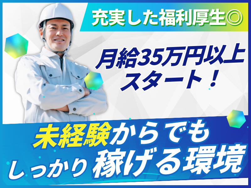 株式会社サガラの求人・転職情報