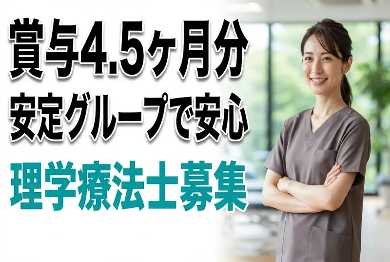 株式会社桜十字のアルバイト・バイト求人情報