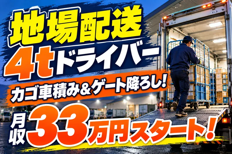 株式会社松山工業の求人・転職情報