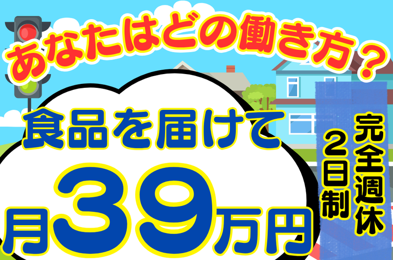 共進運輸株式会社の求人・転職情報