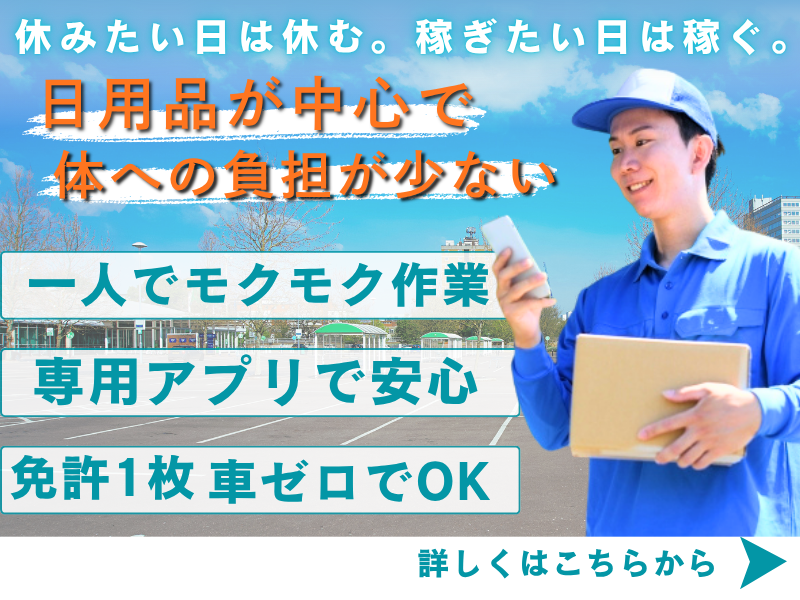 合同会社瑛翔物流の求人・転職情報
