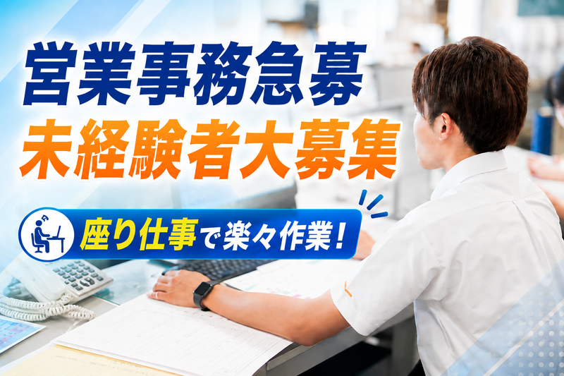 帝産湖南交通株式会社の求人・転職情報
