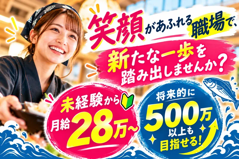 (株)タカショクの求人・転職情報