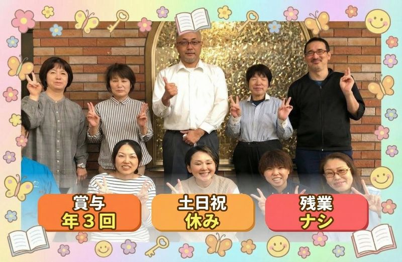 社会福祉法人寿光会の求人・転職情報
