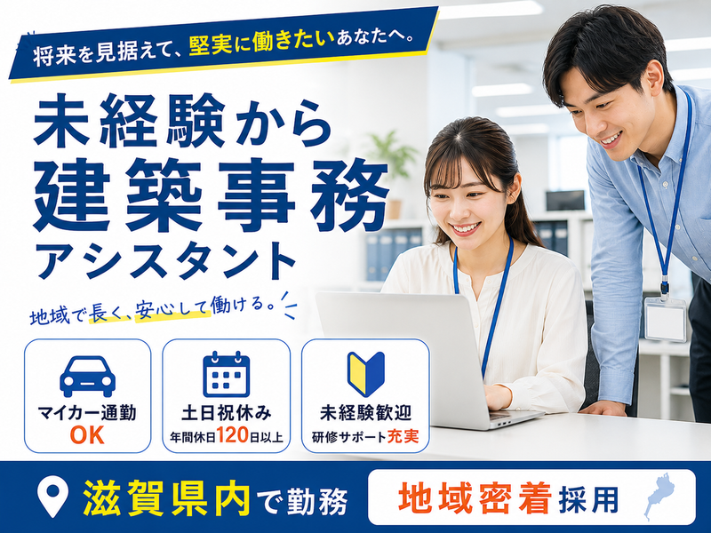 バリューアップマネジメント株式会社の求人・転職情報